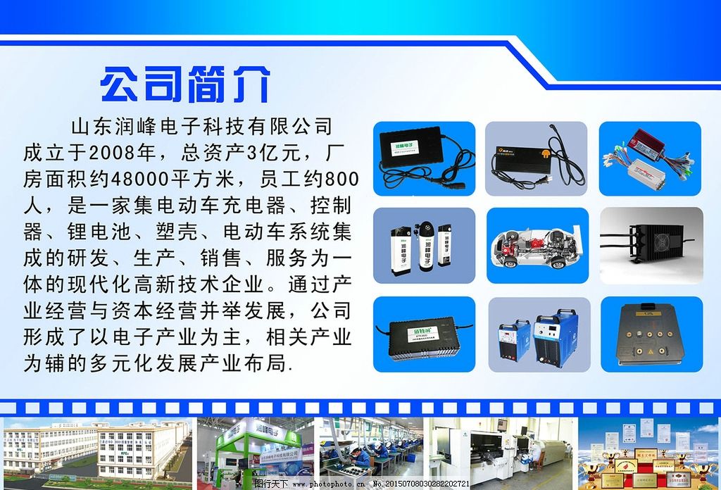 技术服务赋能，卓越品质引领——公司跃升之路